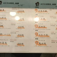 鮮魚直営　　回転寿司　魚喜