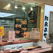 鮮魚直営　　回転寿司　魚喜