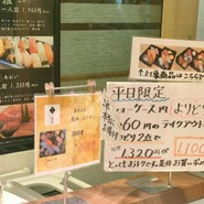 鮮魚直営　　回転寿司　魚喜