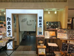 鮮魚直営　　回転寿司　魚喜