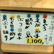 鮮魚直営　　回転寿司　魚喜