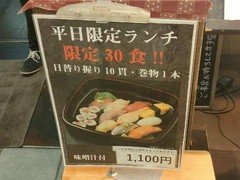 鮮魚直営　　回転寿司　魚喜