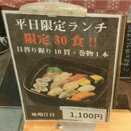 鮮魚直営　　回転寿司　魚喜