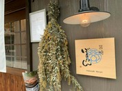 筥崎ぼたん