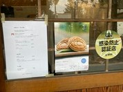 筥崎ぼたん