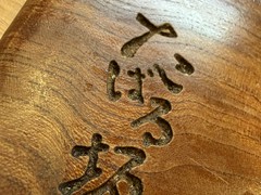 タバルザカ