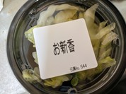 吉野家 山口防府店