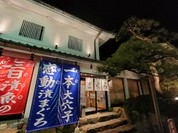 寿司炉端 ぎふ寿司男