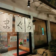 寿司炉端 ぎふ寿司男
