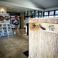 海鮮レストラン 海峡楼 ミラドール