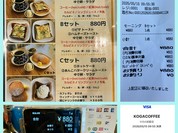 KOGA COFFEE