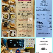 KOGA COFFEE