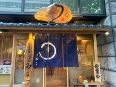 うな和本店 名古屋駅