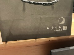 鮨バル　月のね　上本町