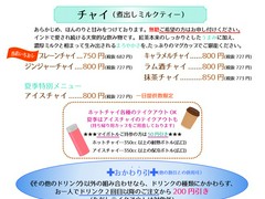 メニューp2（26.01.06改定）