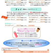 メニューp2（26.01.06改定）