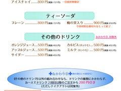 メニューp3（26.01.06改定）