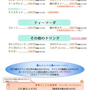 メニューp3（26.01.06改定）