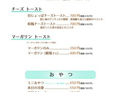 メニューp4（26.01.06改定）