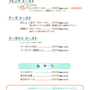 メニューp4（26.01.06改定）