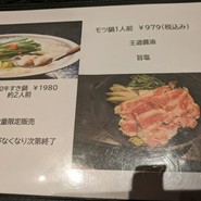 くいもの屋わん 岩国店