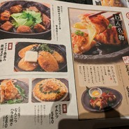 くいもの屋わん 岩国店