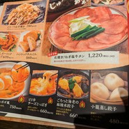 くいもの屋わん 岩国店