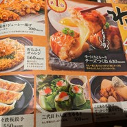 くいもの屋わん 岩国店