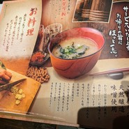 くいもの屋わん 岩国店