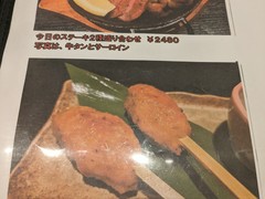 くいもの屋わん 岩国店