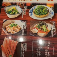 くいもの屋わん 岩国店