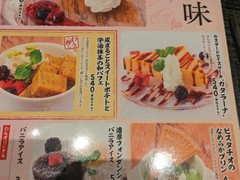 くいもの屋わん 岩国店