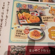 くいもの屋わん 岩国店