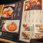 くいもの屋わん 岩国店