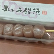 日乃出本店