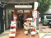 京都セレクトショップ 烏丸錦店