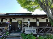 珈琲館櫟