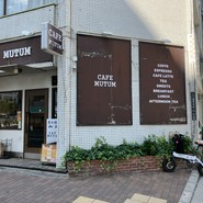 カフェ ムータム