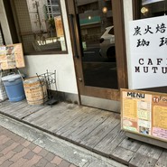 カフェ ムータム