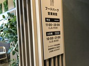 るり渓温泉本館