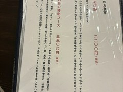 北野坂　栄ゐ田