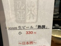 北野坂　栄ゐ田