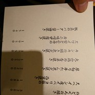 ぬる燗佐藤　六本木本店