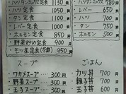 おおつき食堂