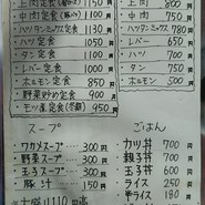 おおつき食堂