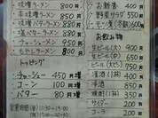 おおつき食堂