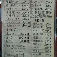 おおつき食堂