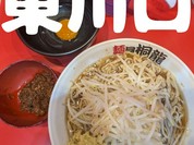 麺屋桐龍