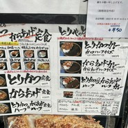 とりや なんじゃこりゃ