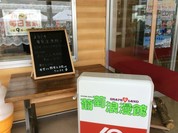 葡萄浪漫館